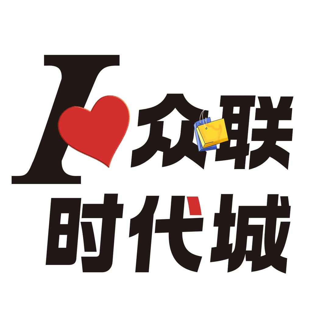 赤峰众联时代城