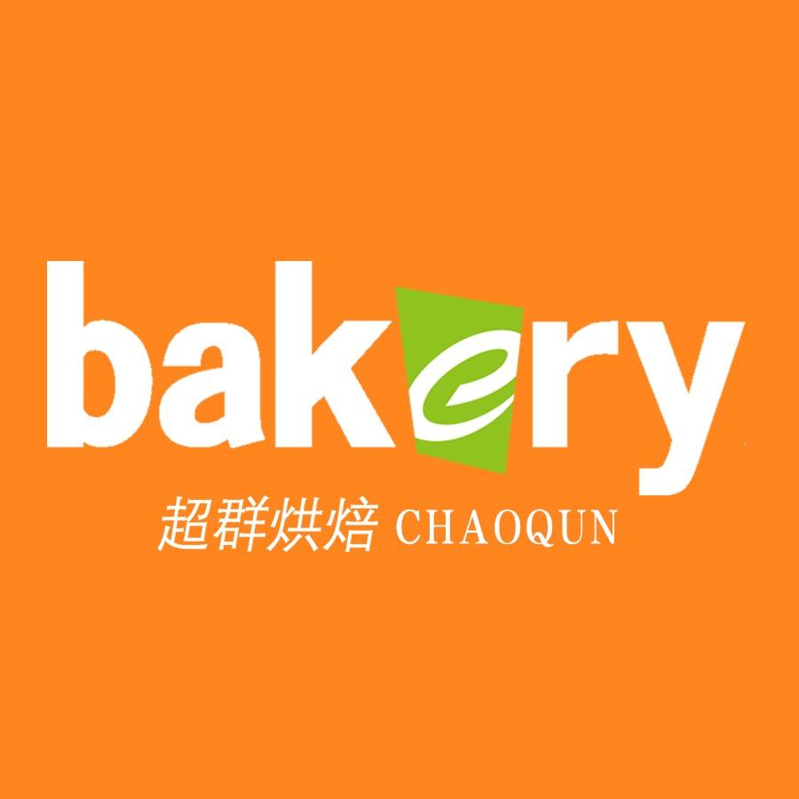 超群烘焙(固镇大润发店)