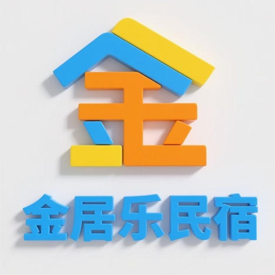 金居乐民宿(北湖吾悦广场店)