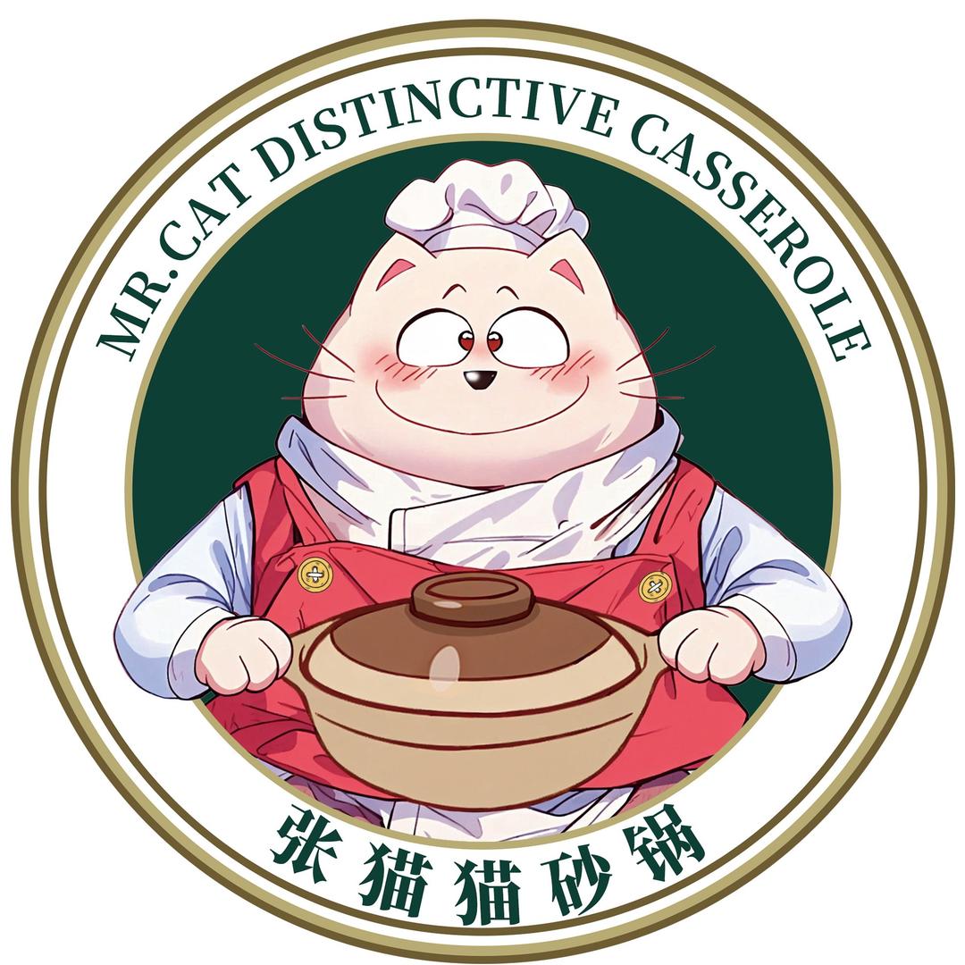 张猫猫砂锅