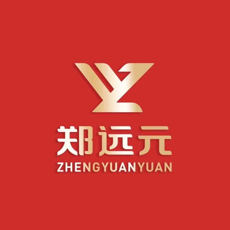 郑远元官方