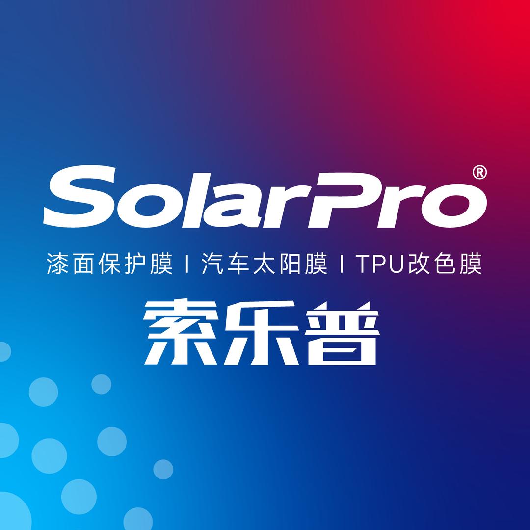 索乐普汽车膜(集宁区店)