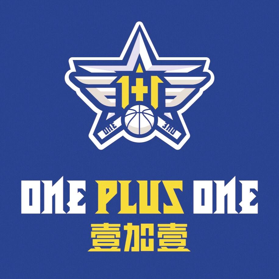 东莞壹加壹篮球俱乐部