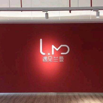 中山市兰曼瑜伽馆