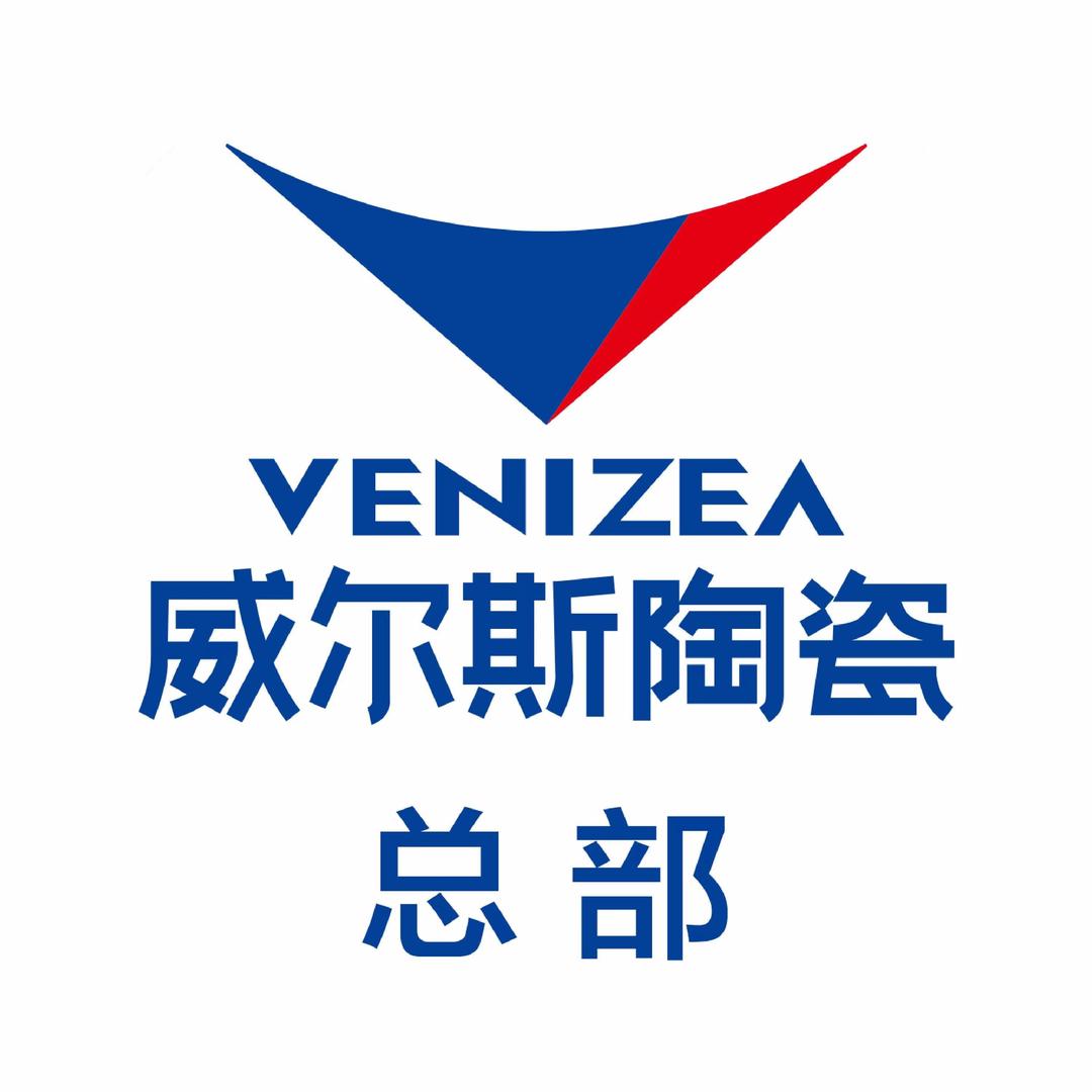 威尔斯陶瓷总部