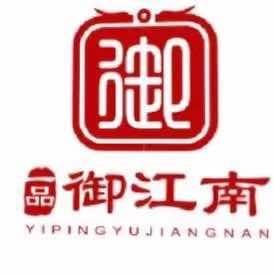 南昌御江南酒店管理有限公司
