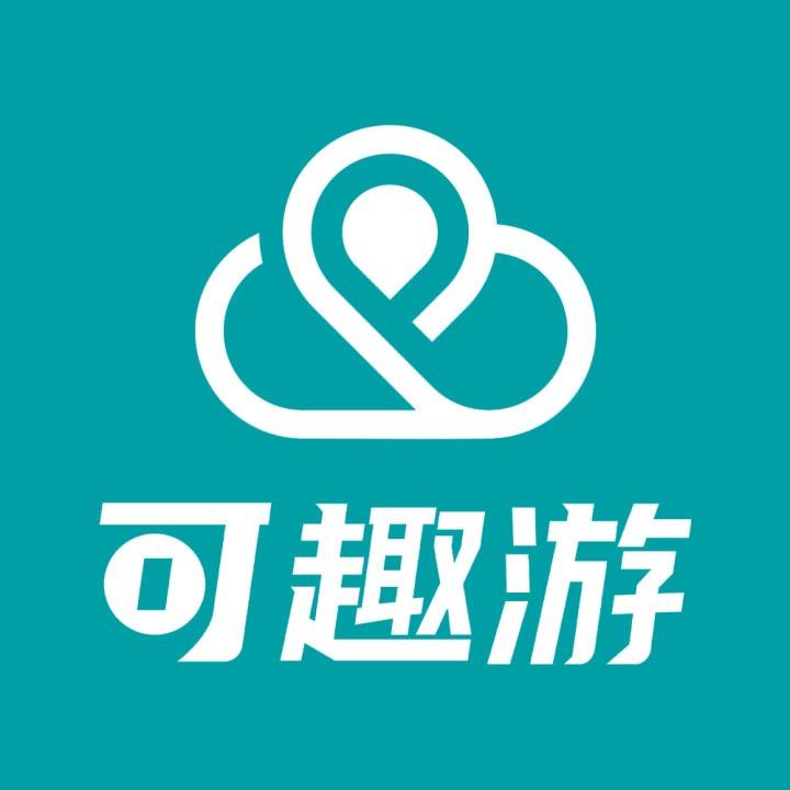 可趣游旅行社