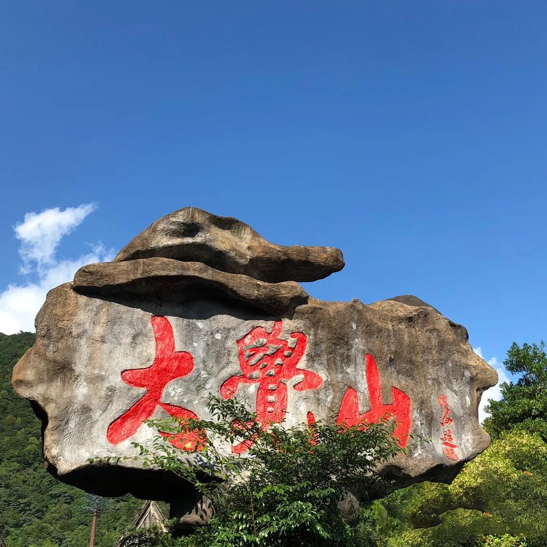 江西大觉山漂流