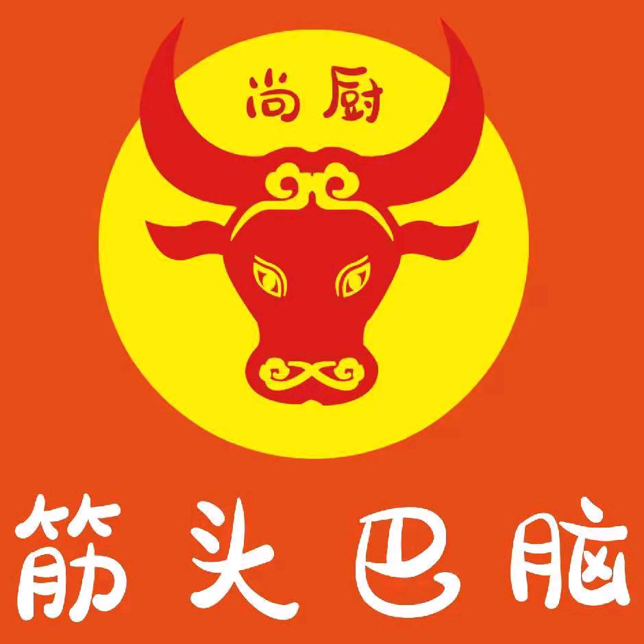 牛肉一锅香（总店）