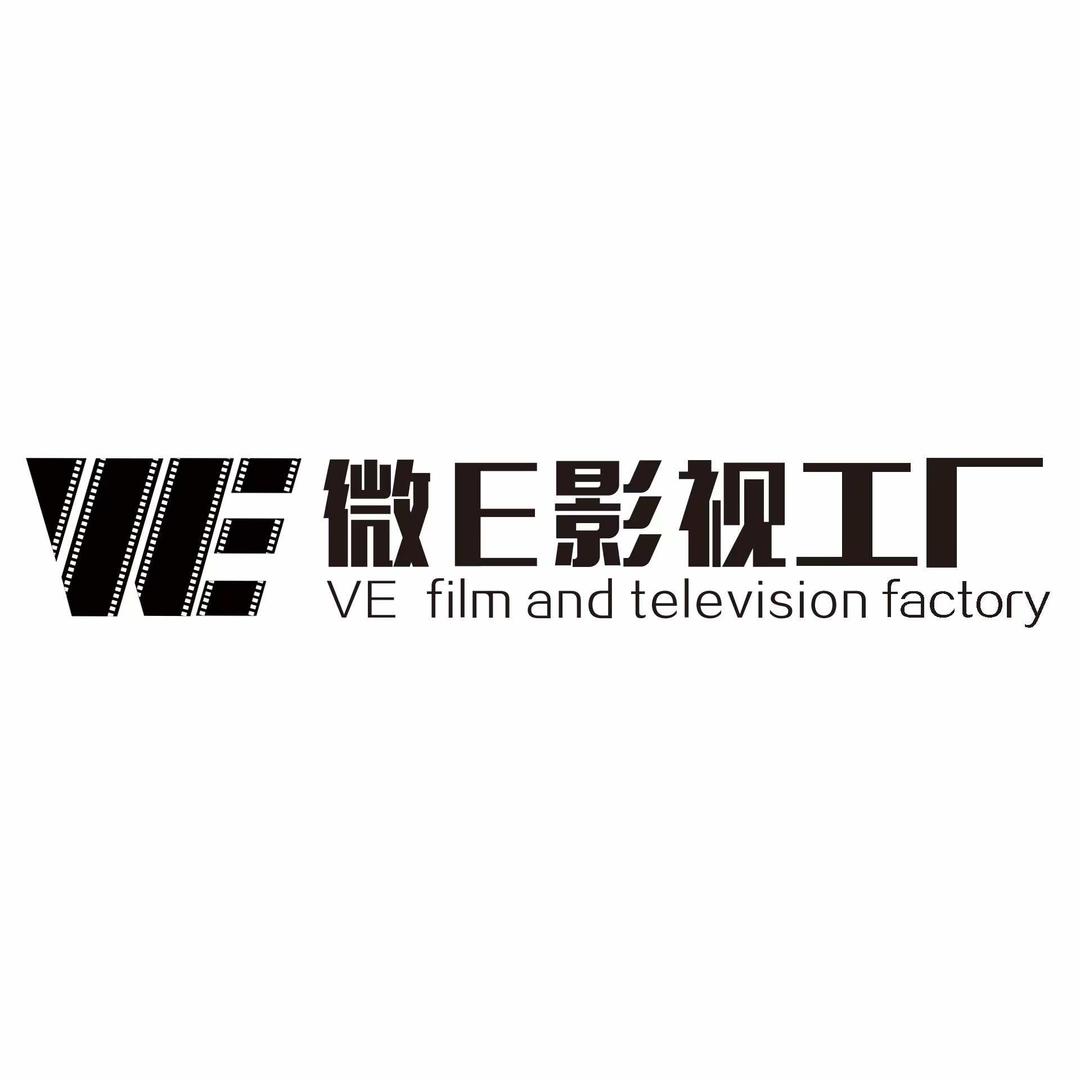 唯忆影视