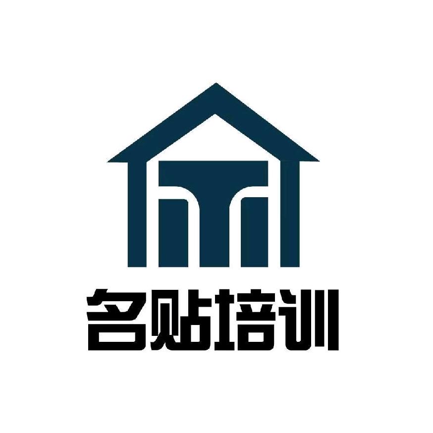 名贴工匠技术培训