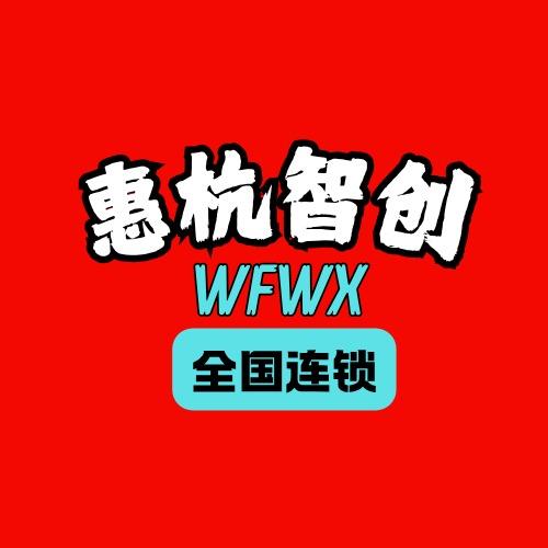 惠杭智创艺体教育平台