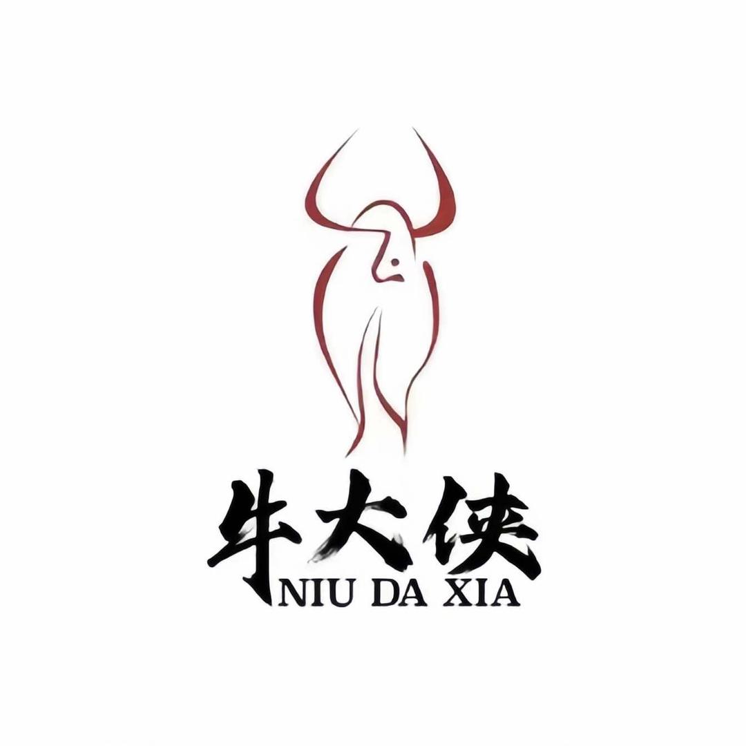 内蒙古牛大侠商贸有限责任公司