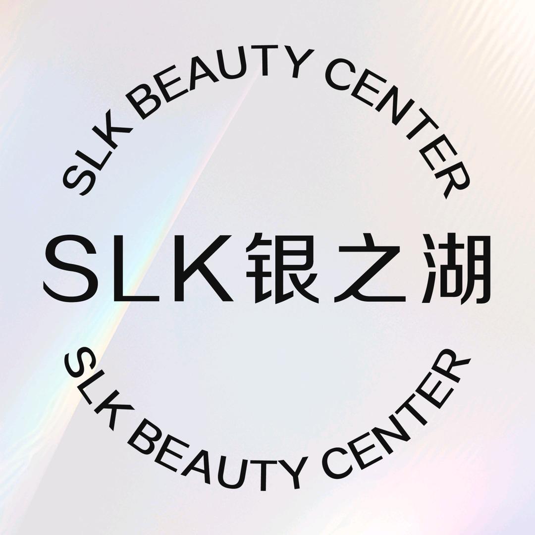 SLK银之湖年轻态护肤中心