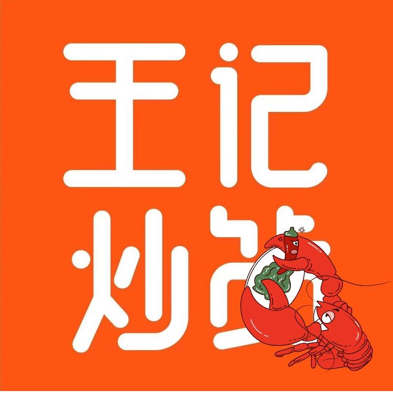 王记佳仁官方号