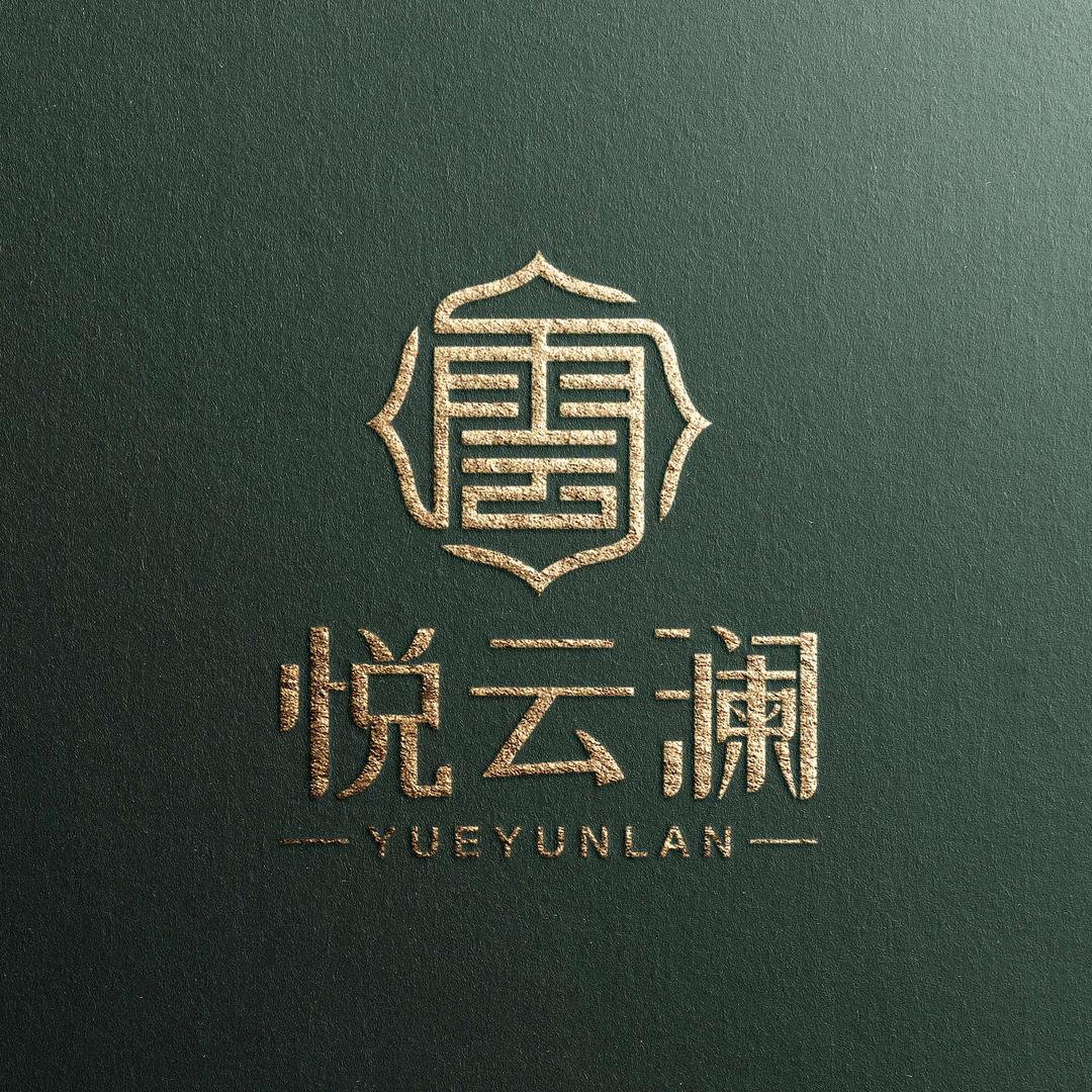 悦云澜•东篱宠粉号