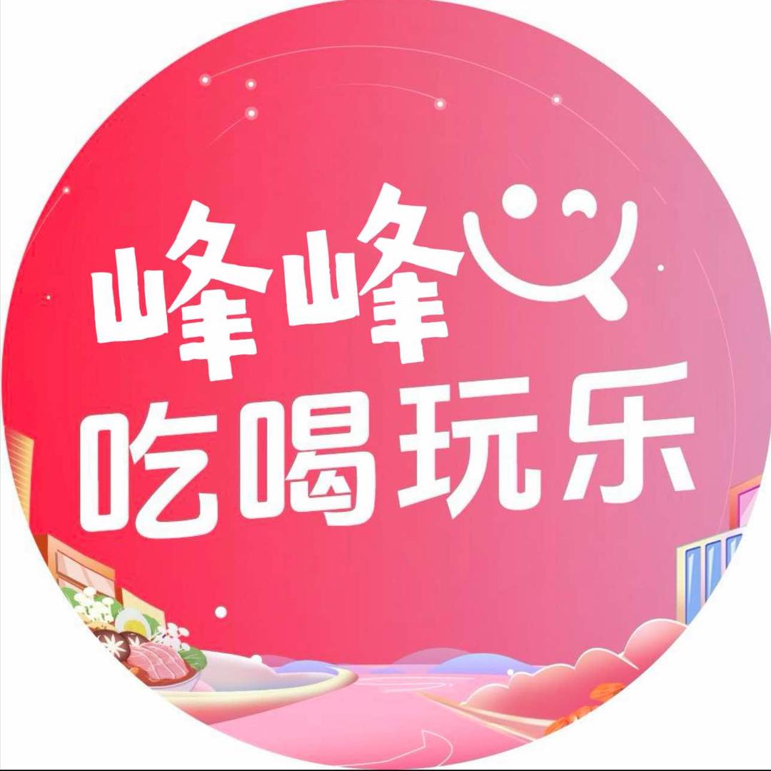 峰峰吃喝玩乐-赵国影业