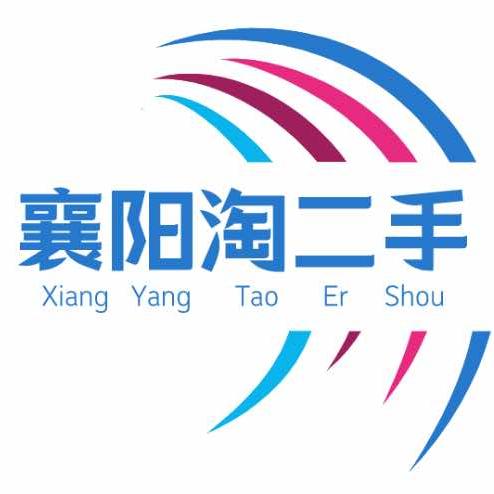 襄阳二手回收（淘二手精品市场）