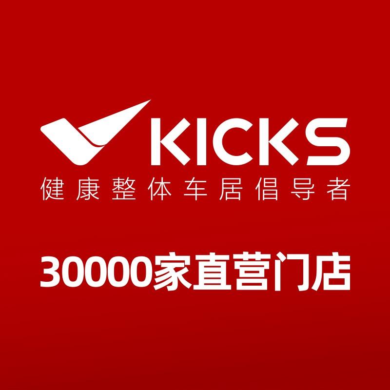 KICKS膜垫工场中央直播间