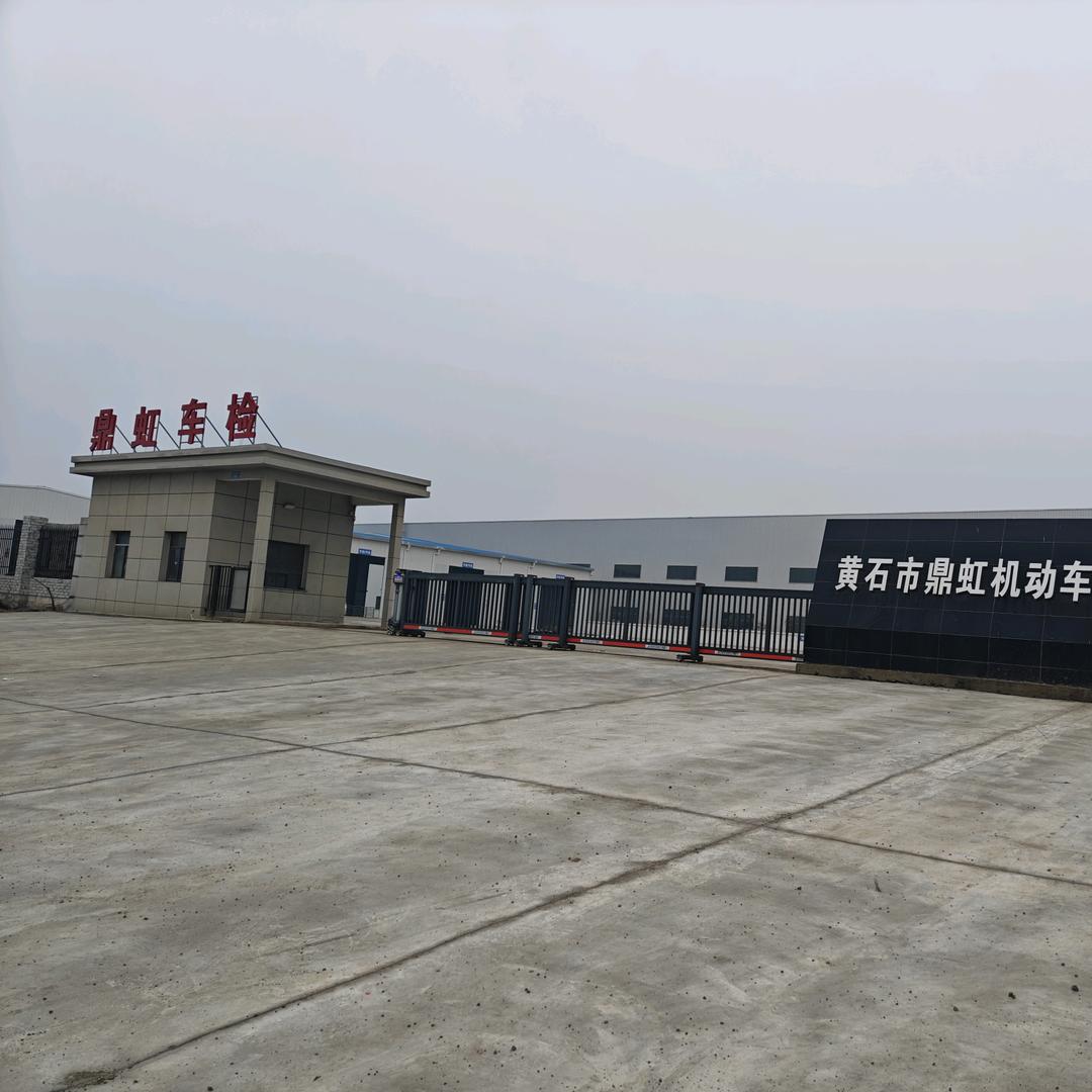 还地桥鼎虹车检
