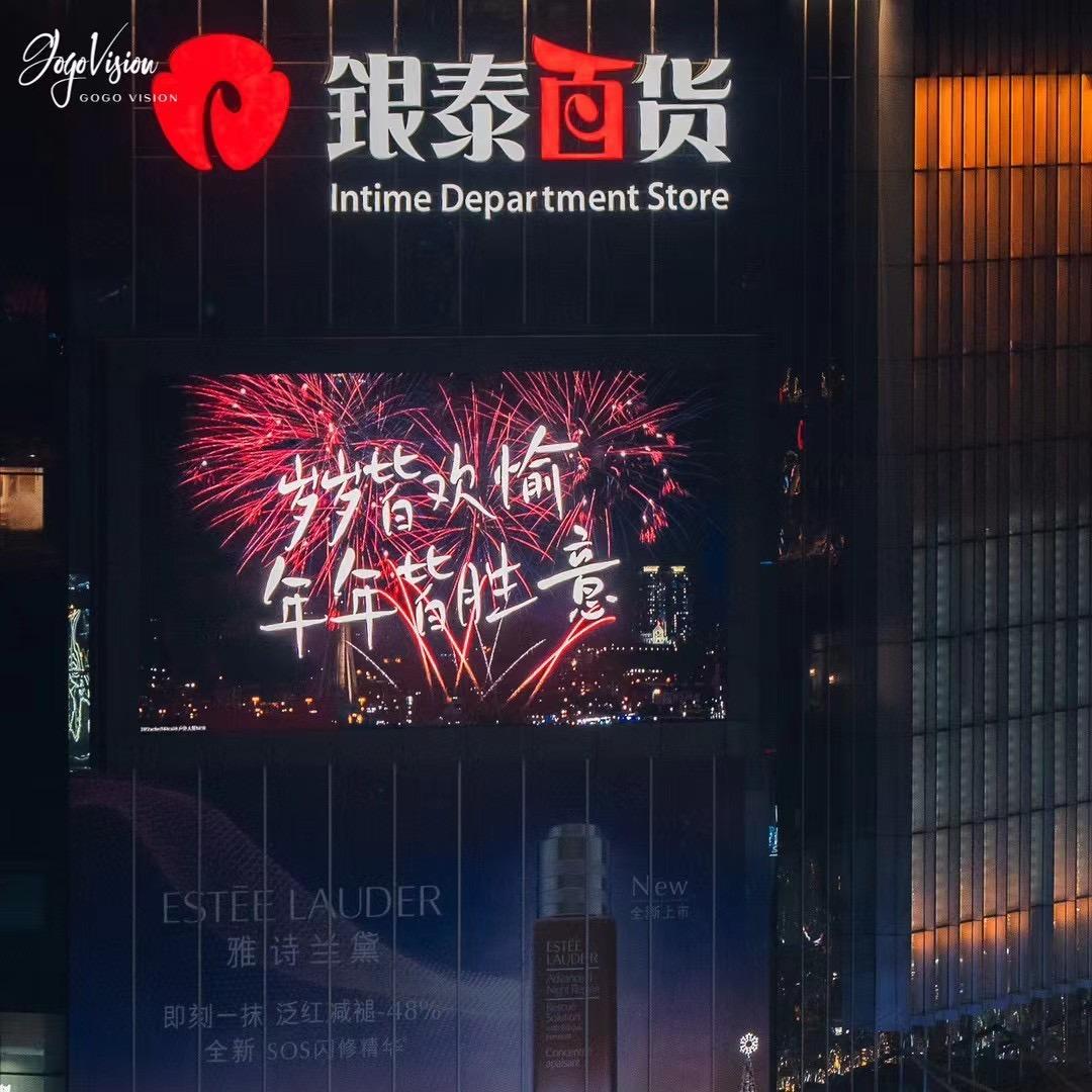 银泰百货蚌埠店