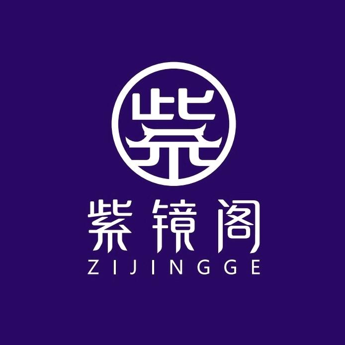 紫镜阁眼镜（总店）