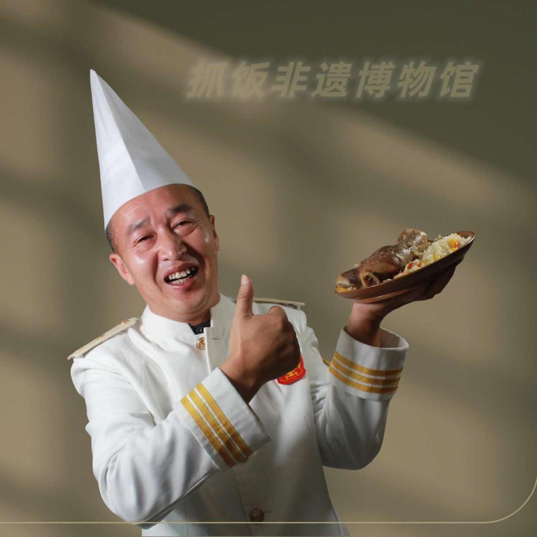 新疆抓饭非遗传承人-肖龙付（教做抓饭）