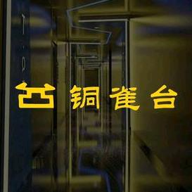 桂阳县铜雀台k歌足道