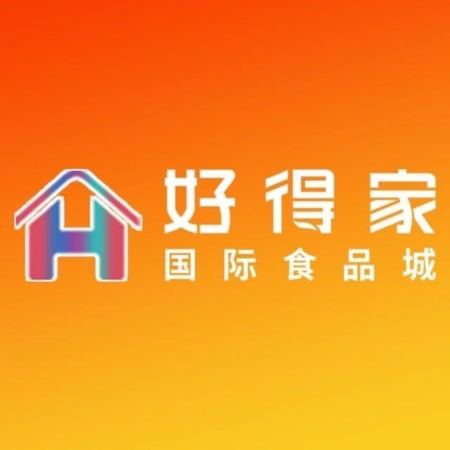 无锡好得家国际食品城