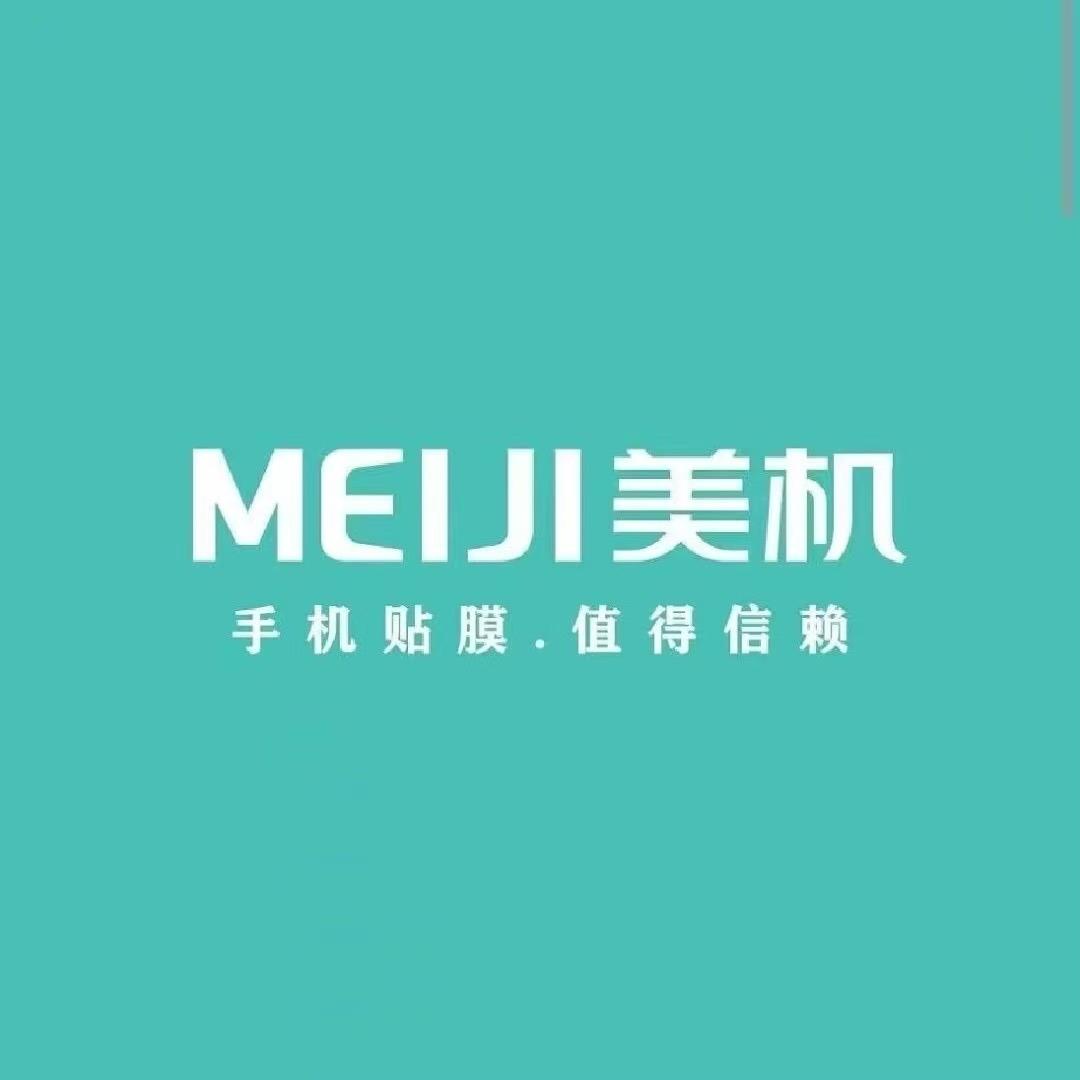 MEIJI美机全包膜（张百万手机店）