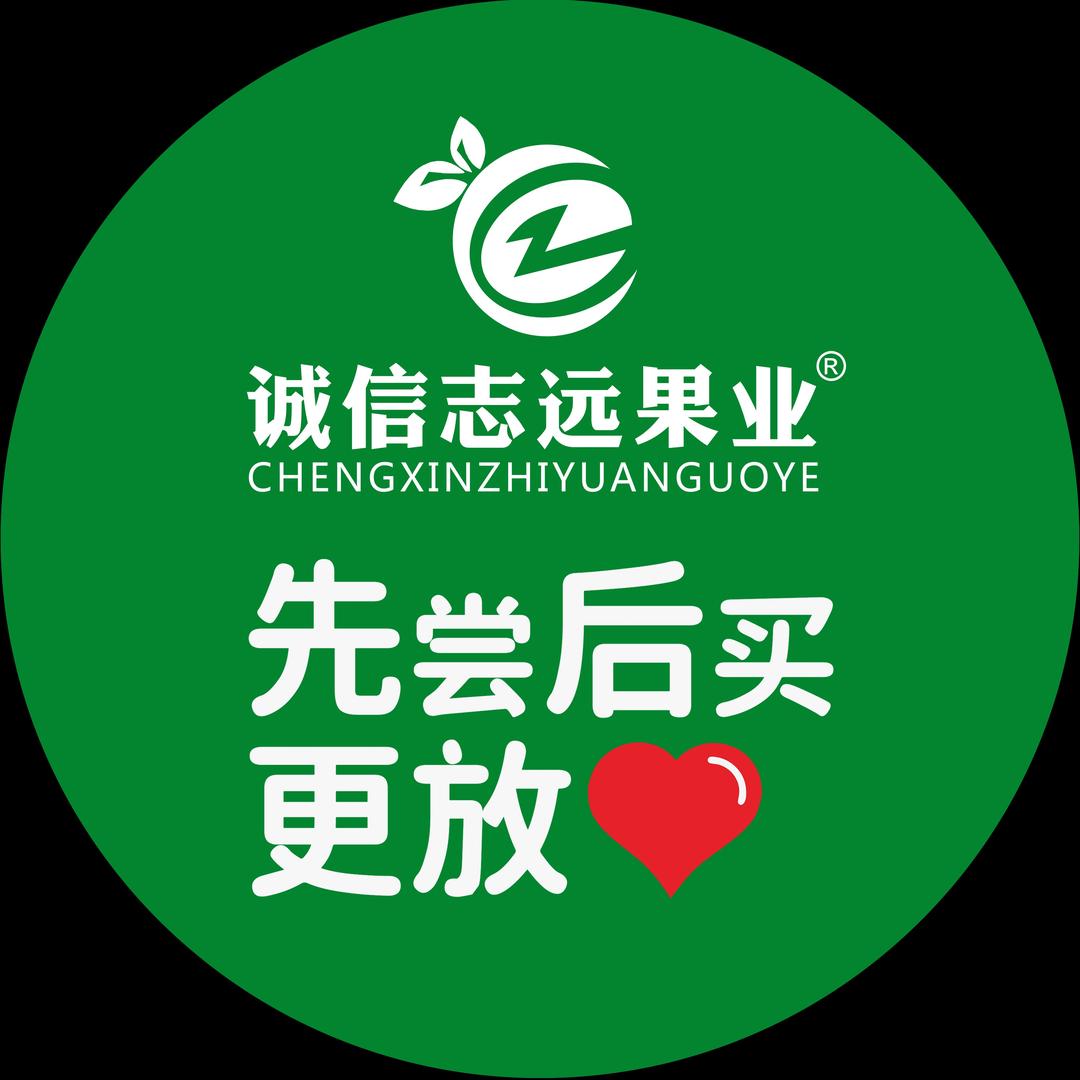 诚信志远果业（长治区域团购）