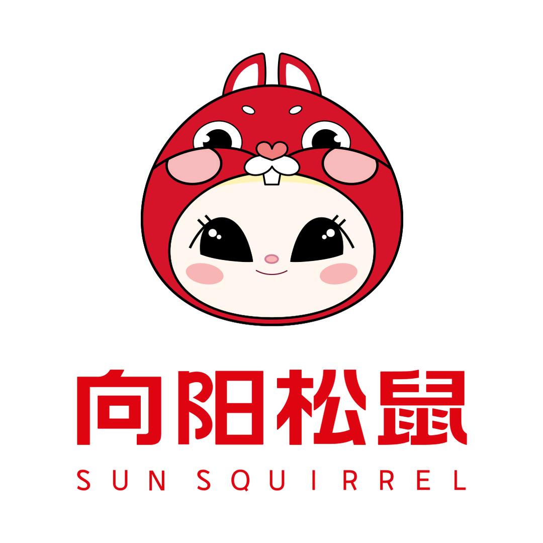 向阳松鼠SUNSQUIRREL