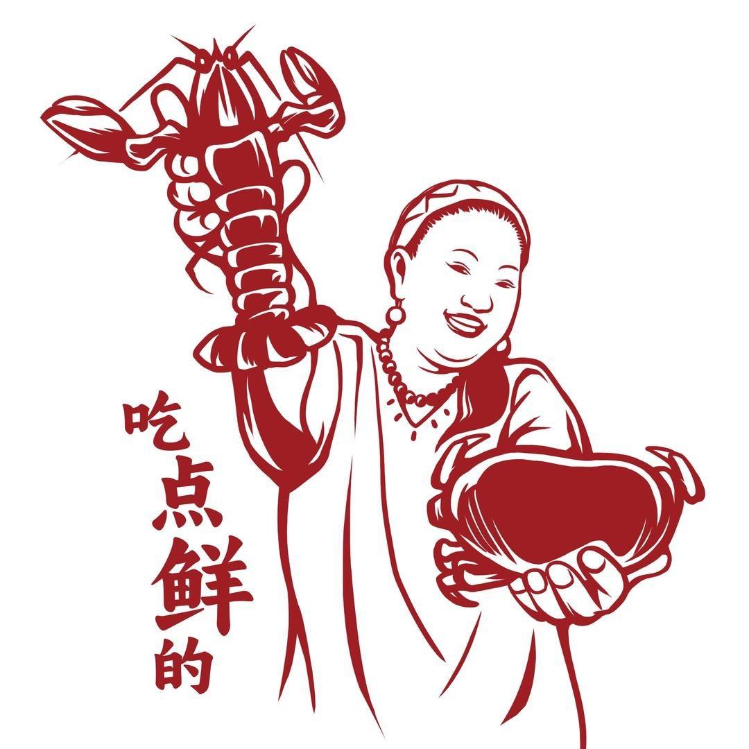 麻步姐