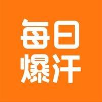 每日爆汗·星月瑜伽
