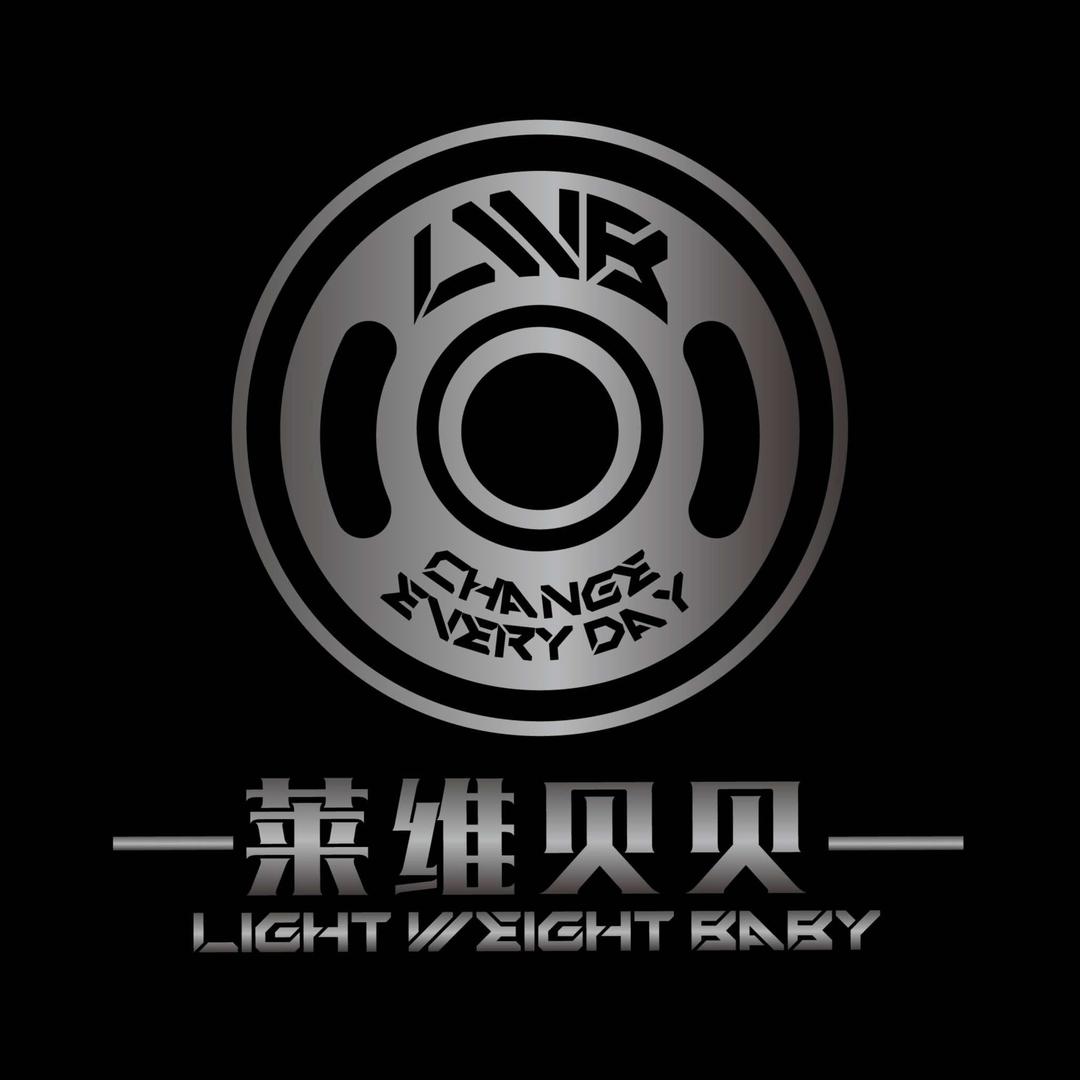 莱维贝贝健身工作室官方号