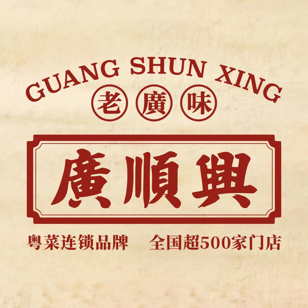 广顺兴（曹妃甸店）