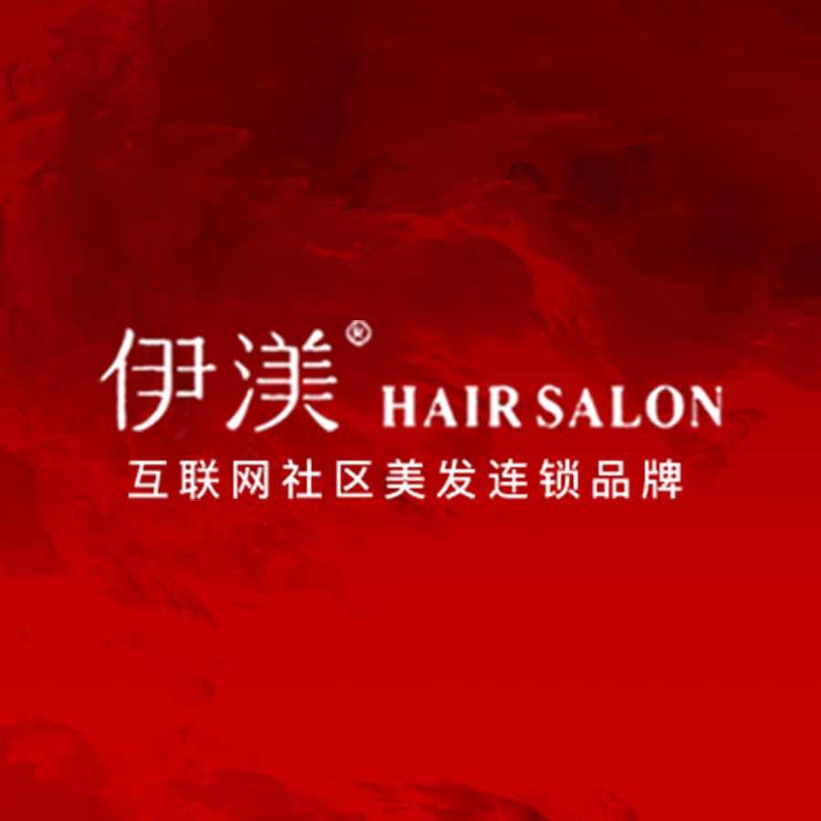 资阳伊渼造型总部官方