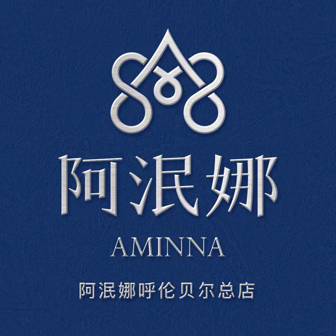 阿泯娜（呼伦贝尔店）