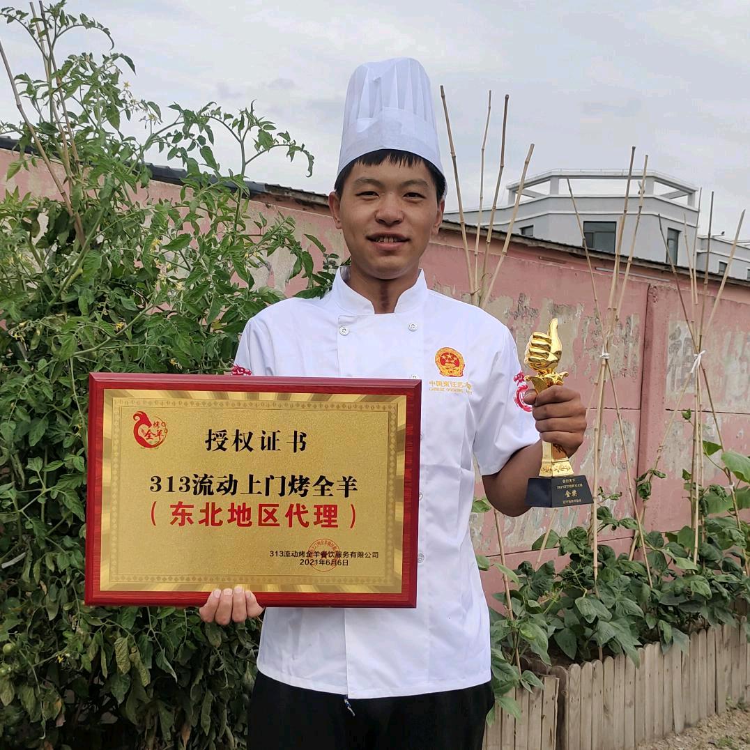 沈阳313烤全羊