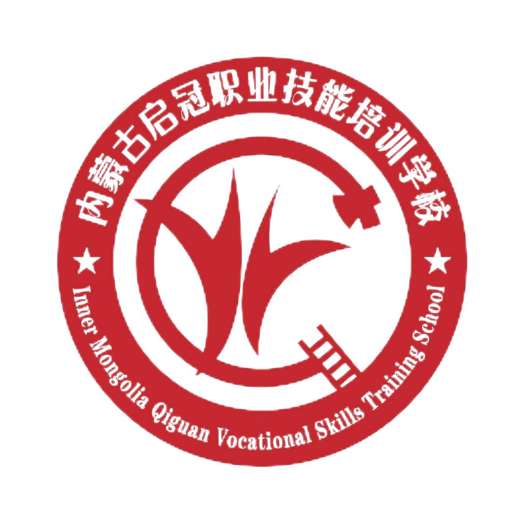 启冠职业技能培训学校
