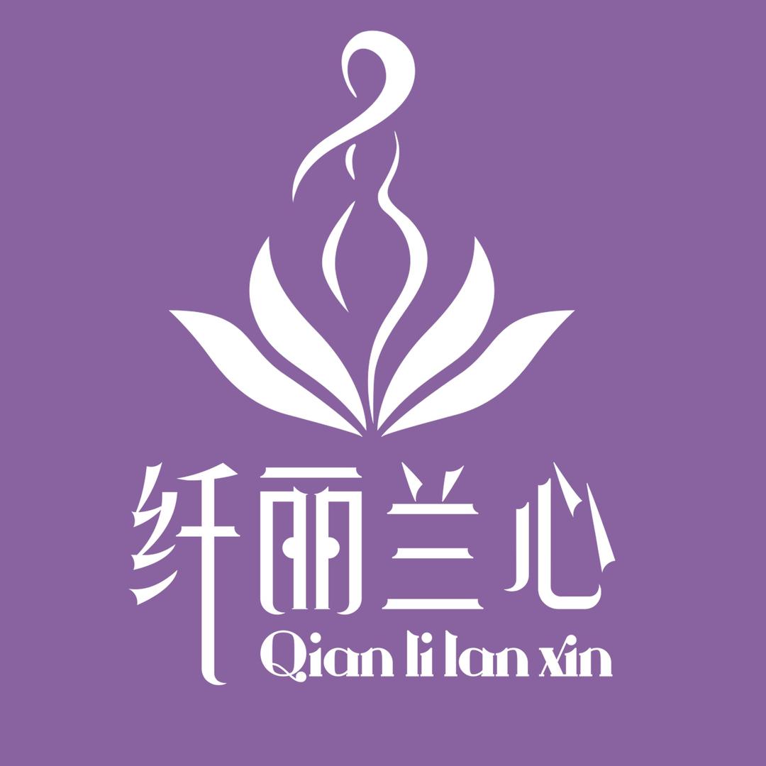 纤丽兰心(江川湖滨路店)