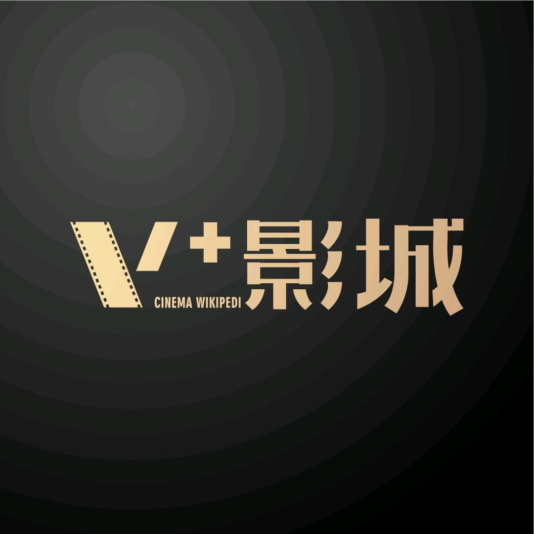 V+影城（摩尔城店）
