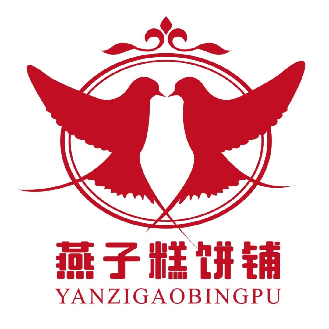 燕子糕饼铺