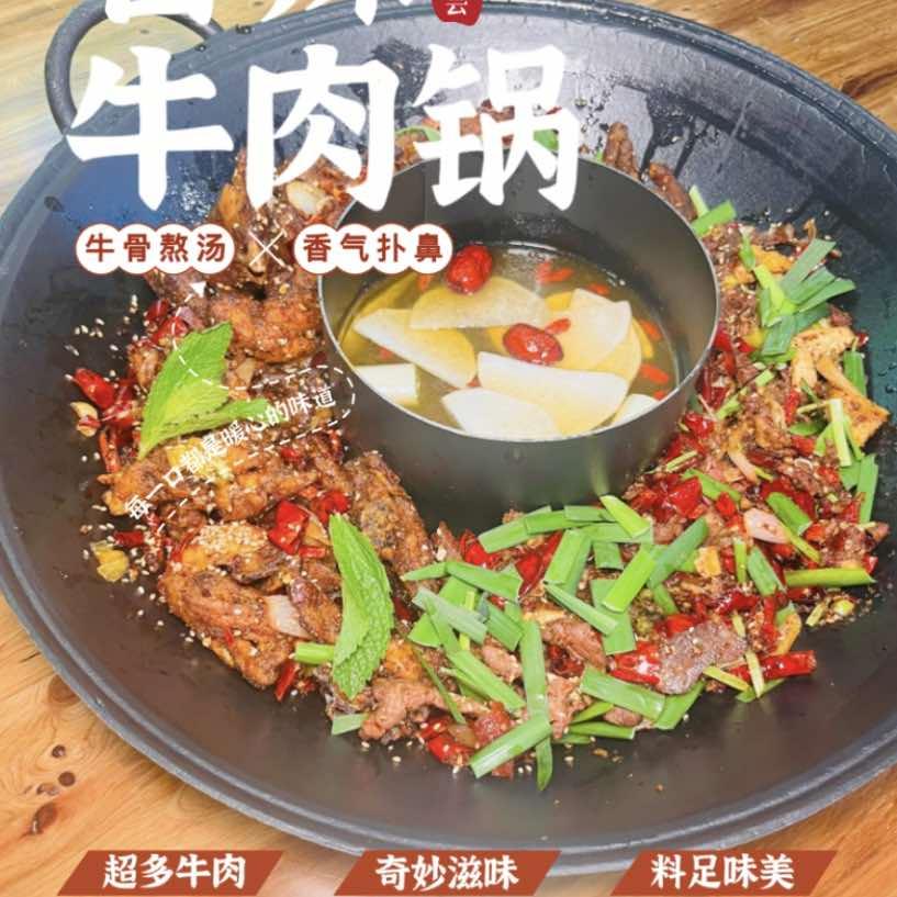 动感小牛