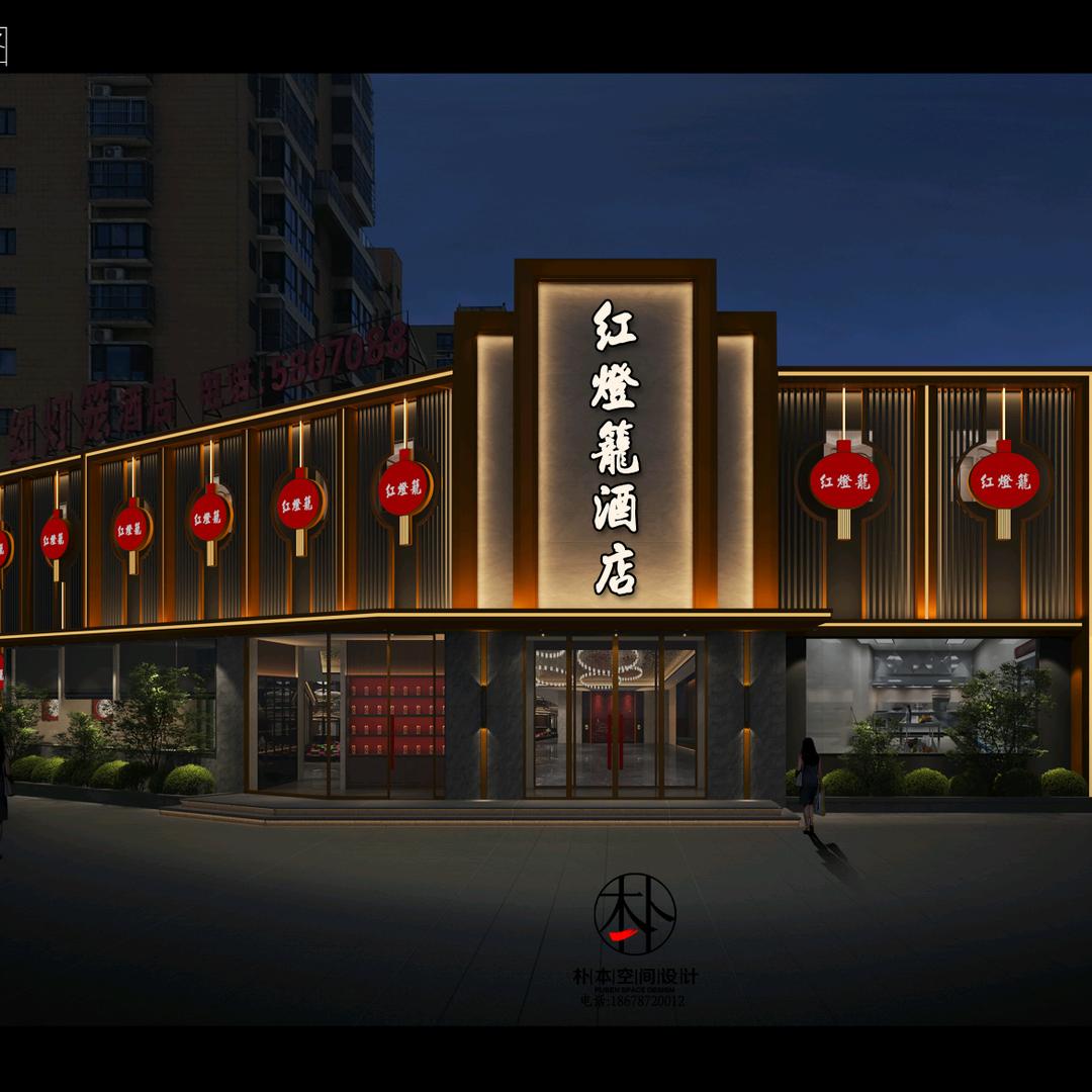 红灯笼酒店