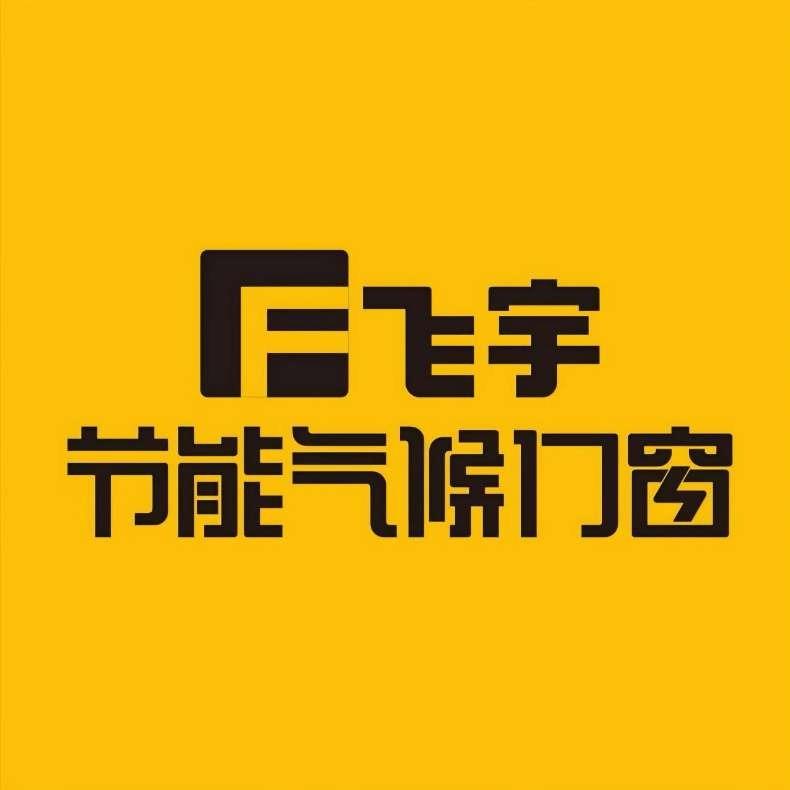 飞宇门窗FREERI(渝北聚信美家居)