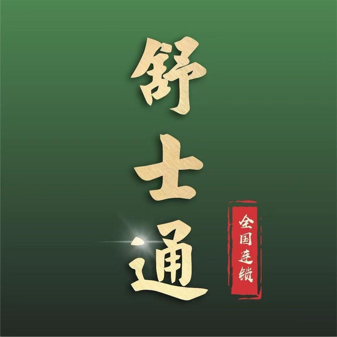 舒士通(大埔南路店)