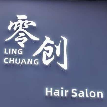 零创hair salon