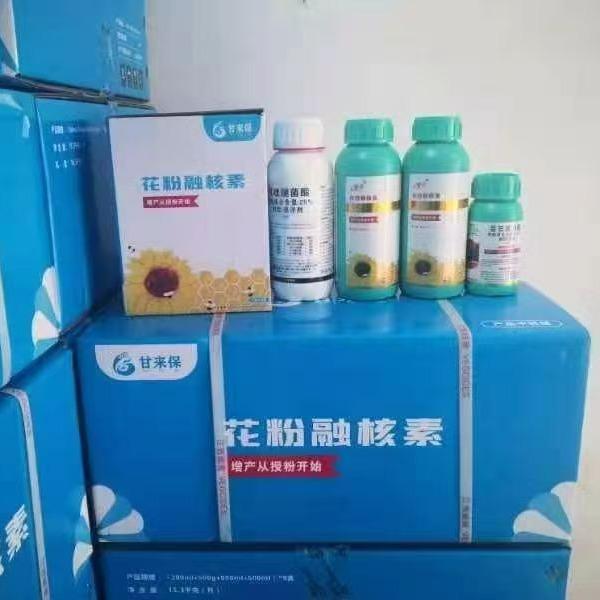 花粉融核素