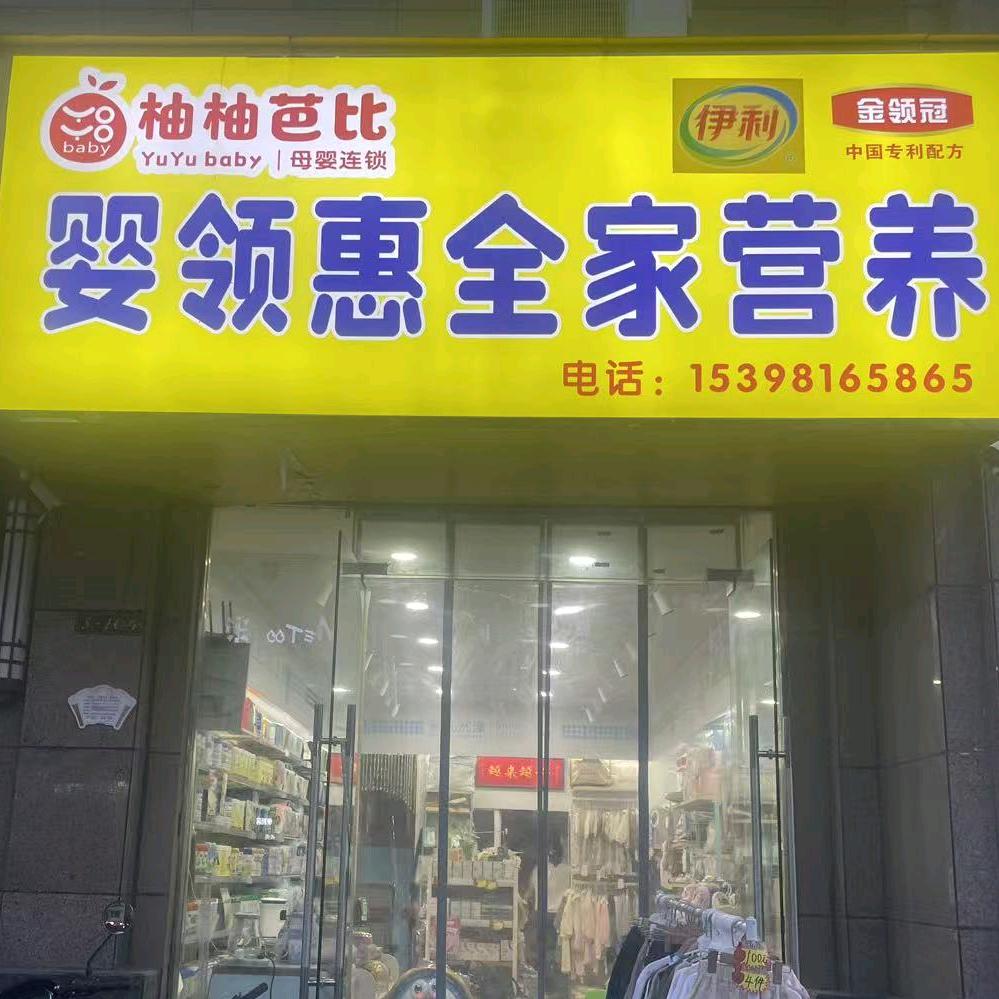 柚柚芭比专用号